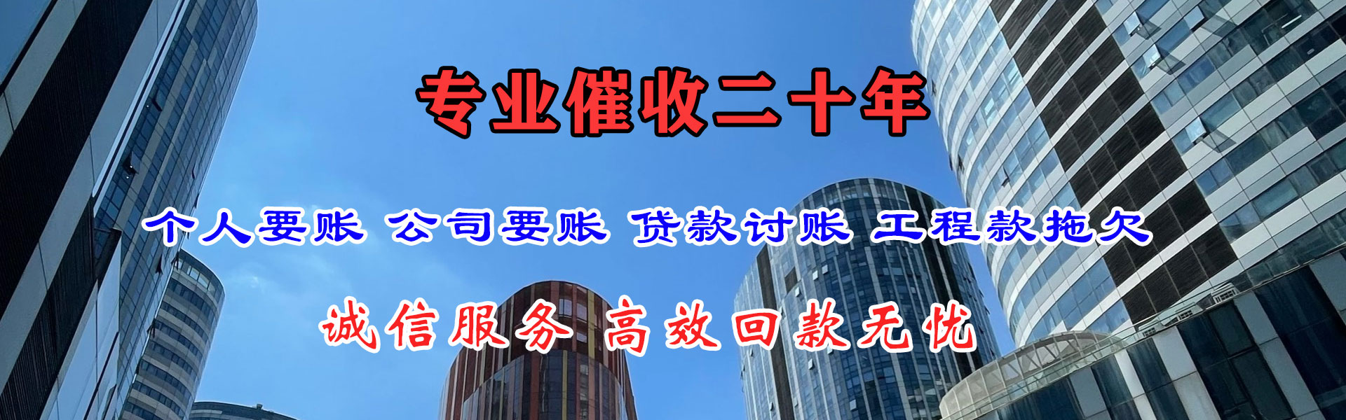 金东讨账公司